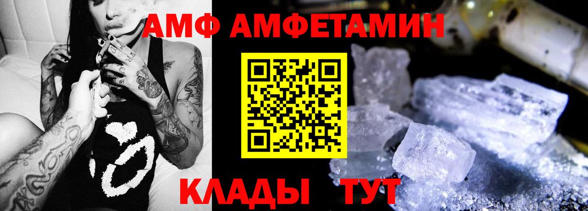 Амфетамин 97% Минусинск