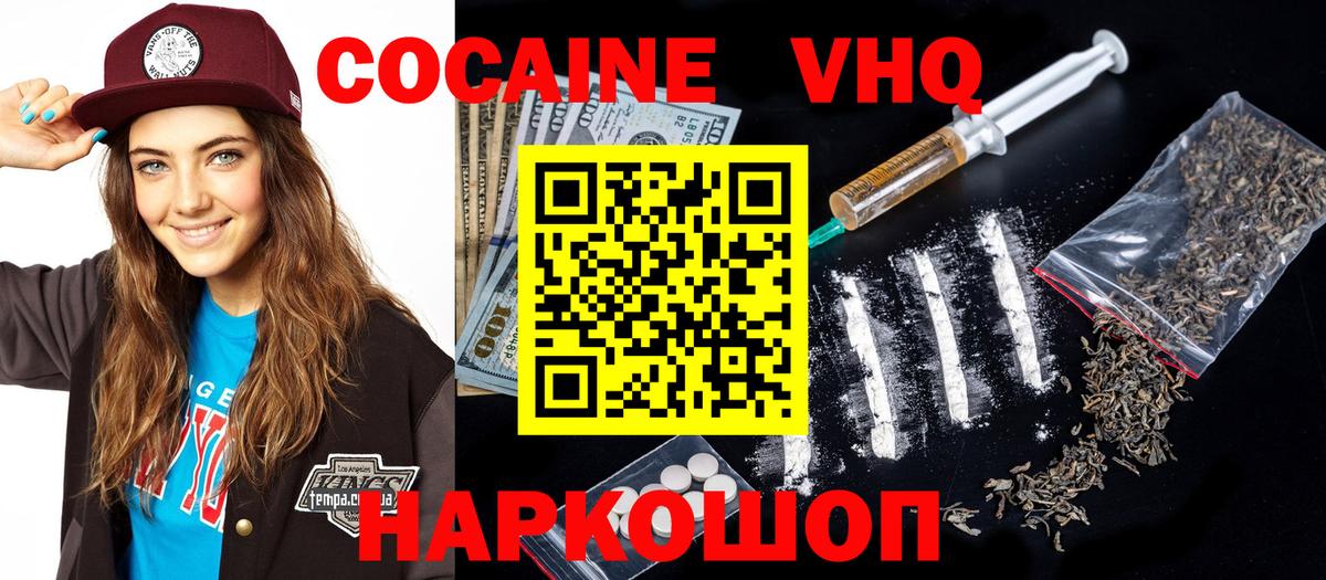 Минусинск  Cocaine Columbia  Вход с VPN 