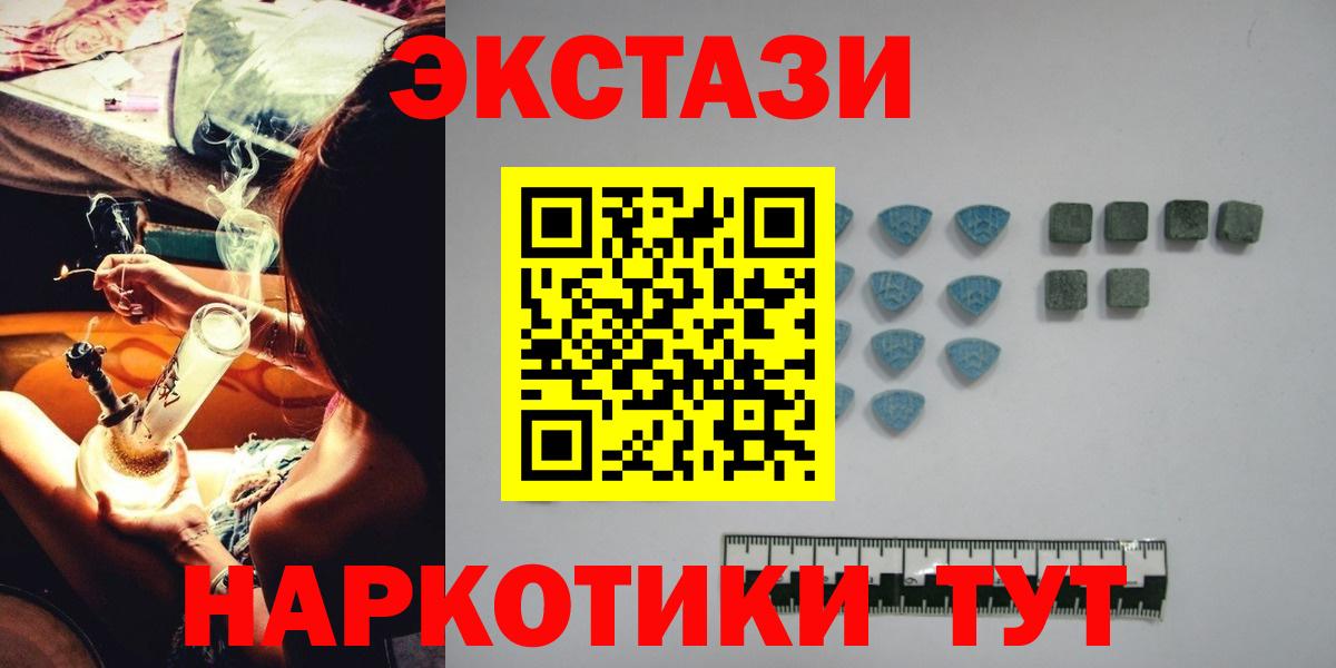 Экстази XTC Минусинск