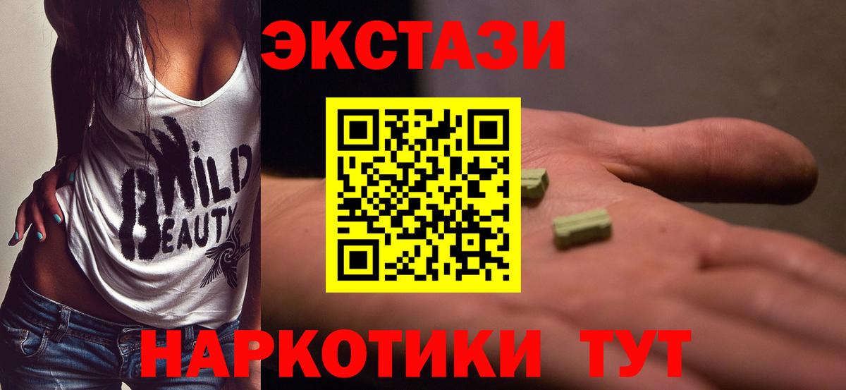 Ecstasy  Экстази таблы  Экстази 280 MDMA  Вход с VPN  Минусинск 