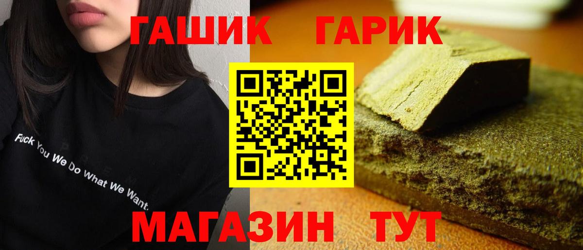 ГАШИШ убойный Минусинск