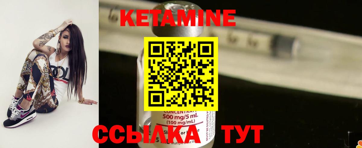 КЕТАМИН ketamine  Вход с VPN  Минусинск 