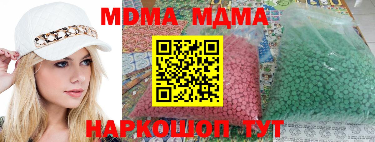 Минусинск  МДМА  Вход с VPN  MDMA кристаллы  МДМА кристаллы 