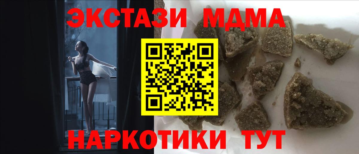 МДМА crystal Минусинск