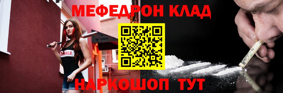 МЕФ кристаллы Минусинск