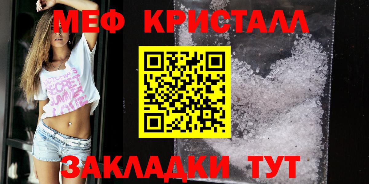 МЯУ-МЯУ 4 MMC  Мефедрон  Мефедрон  Вход с VPN  Минусинск  МЕФ мука 