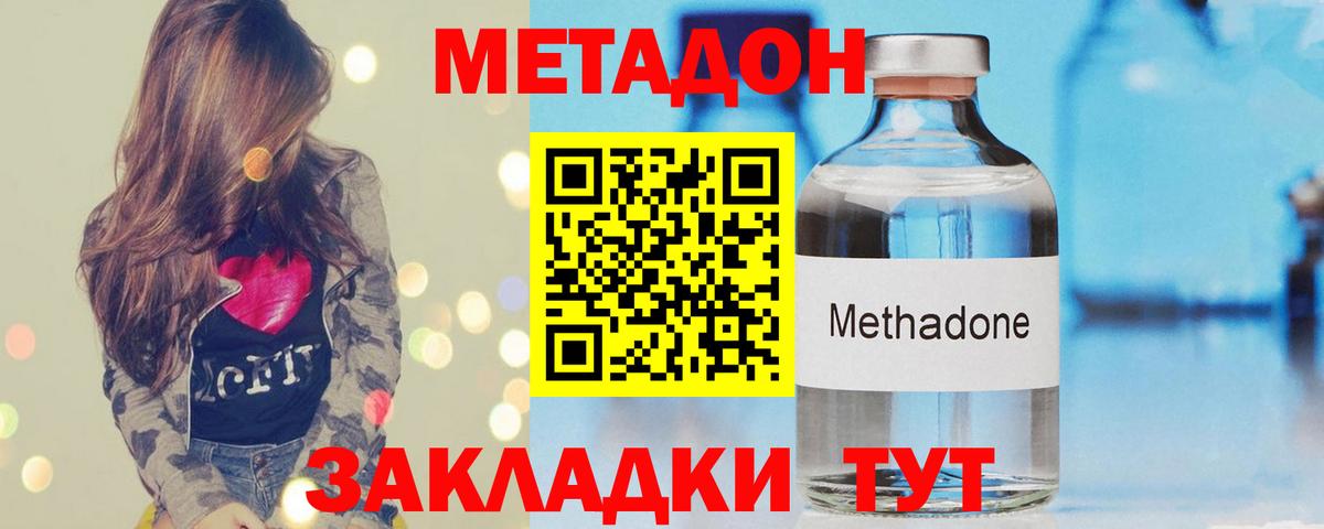 Минусинск  Метадон мёд  Вход с VPN  МЕТАДОН мёд 