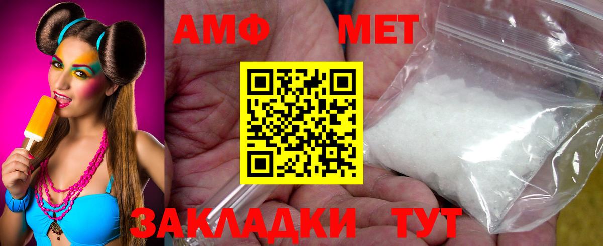 Метамфетамин винт  Вход с VPN  Минусинск 
