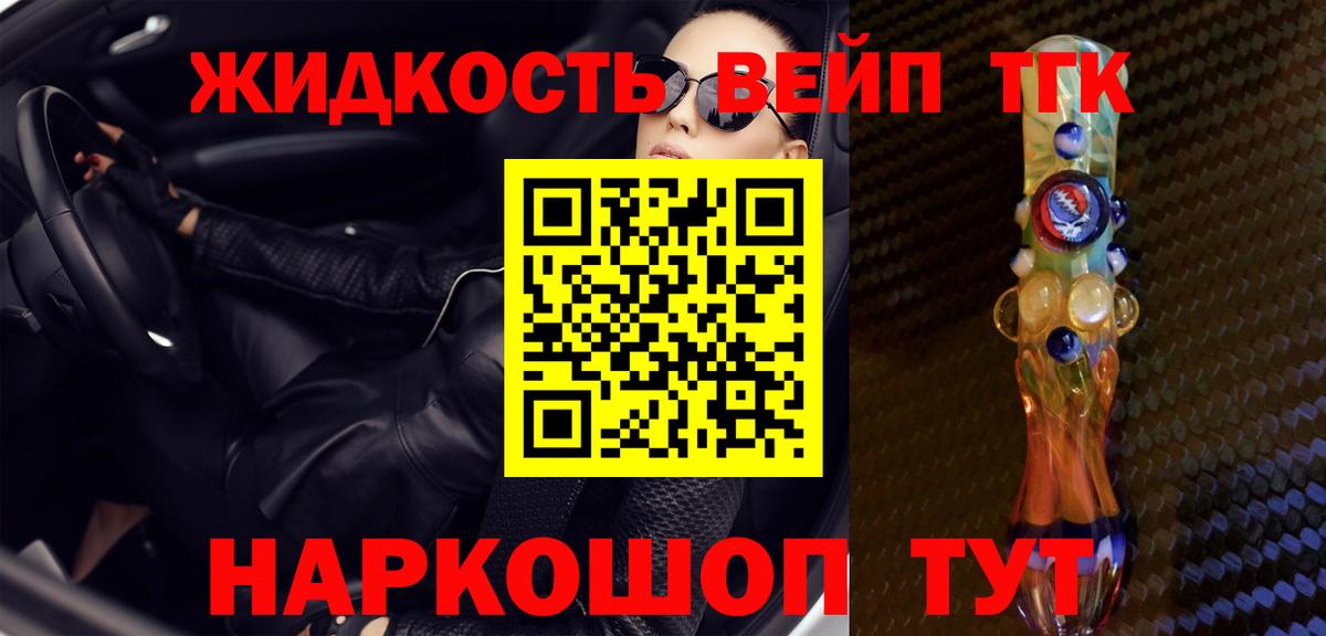 где купить наркоту  ТГК THC oil  ТГК Wax  Вход с VPN  Минусинск 