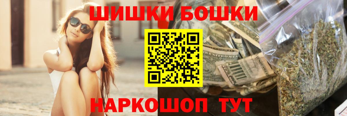 Конопля THC 21%  Каннабис тримм  Вход с VPN  Конопля марихуана  Шишки марихуана индика  Минусинск 